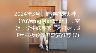 《震撼泄密》人前高冷女神范大学生美眉恬恬私下竟是极度反差母狗露脸啪啪颜射吃精毛多水多1080P原档