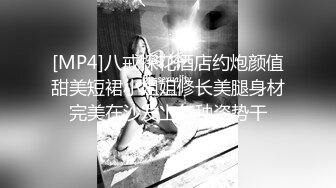 [MP4]甜美眼镜妹妹！性感包臀裙吊带丝袜！没穿内裤多毛骚穴，道具猛捅水嫩多汁，大白臀椅子骑坐