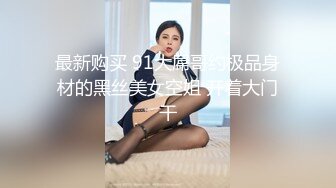 【新片速遞】小妖-Ts凌美嘉❤️-黑丝诱惑，内裤扯出妖棒，哥哥一起跟我撸可以吗 [32M/MP4/04:14]