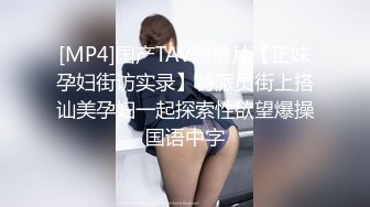 《贵在真实反差淫妻》露脸才是王道！推特网黄淫乱骚妻【吴小仙儿】私拍，绿帽癖老公找单男3P性爱内射露出相当精彩 (4)