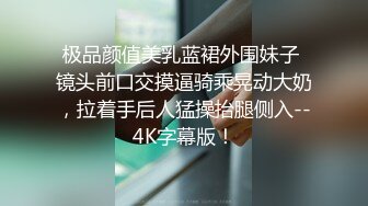 【超顶抖音新瓜】新沂市特色八大碗喜剧传媒 主人公蔡二哥网红小晴晴酒店啪啪流出 公狗腰火力输出甚是淫乱精彩 (3)