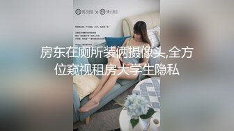 4P氣質美女大亂交