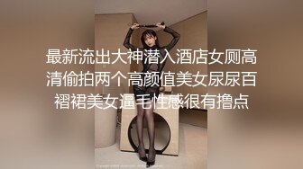 -漂亮黑丝伪娘 鸡吧好好吃 啊啊好硬干死我顶死我 小母狗吞着舌头表情好骚