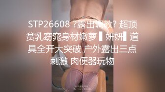 S级外围绿茶婊人造极品露脸女神【小番茄】有钱人的贱母狗推特劲爆自拍露出调教自慰啪啪