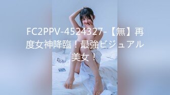 FC2PPV-4524327-【無】再度女神降臨！最強ビジュアル美女！