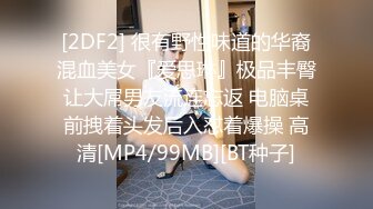 [2DF2] 很有野性味道的华裔混血美女『爱思琳』极品丰臀让大屌男友流连忘返 电脑桌前拽着头发后入怼着爆操 高清[MP4/99MB][BT种子]