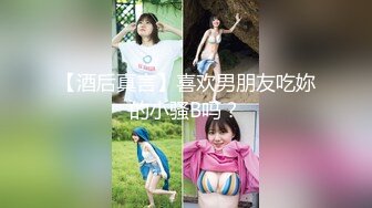 极品美乳人妻『kyara_sss』✿奶子又大胸型又好看，还特么巨骚，被操的时候喜欢说淫语，巨顶！美乳丰臀超反差10[1.9G/MP4/01:27:54]