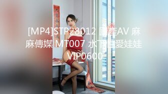 [MP4/540MB]2023-12-1酒店偷拍 抖音擦边美女主播线下和粉丝约炮性交易对白清晰