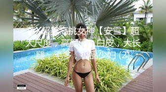 豐滿韻味輕熟婦的肉絲妳愛了嘛,網上約個小夥給自己做按摩,按舒服了才給艹