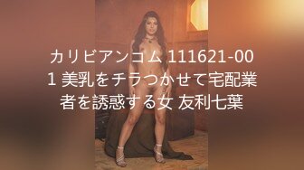 【萝莉控狂喜】杭州海王「JK_0571」OF约炮实录 破酒店约了个欲求不满的清纯美女羡煞人