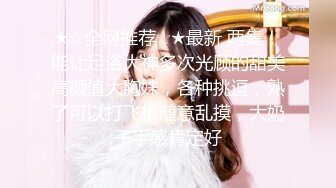 【新片速遞】&nbsp;&nbsp;✨反差小可爱✨呆萌清纯小仙女〖柚子猫〗旗袍肉丝美女能拿到销冠的秘密[798M/MP4/18:05]