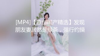 [MP4/ 191M] 情趣耳朵娇小身材裸聊妹子和跑友啪啪，舔吸小JJ硬了骑上来插入，腰细翘臀抽插屁股抖动