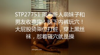 STP17547 亚籍长相甜美粉嫩美乳妹子跳蛋自慰诱惑，露奶退下内裤跳蛋塞入粉穴自摸拉扯