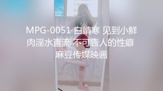 纯欲天花板【无码】SS级素人E酱的调教第二部分