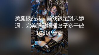 【新片速遞】清纯小妹好想变成巨乳女神，条纹丝袜，性感鲍烈，扭动骚臀坐骑鸡巴，被狠狠修理，淫声中内射！[90M/MP4/02:31]