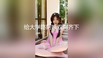 绿播女神下海~阴毛旺盛【麻辣香锅串】道具自慰狂掰穴 更新至6月11【200v】 (165)