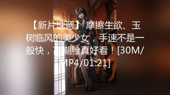 【男魔小天】3500一次，大三艺术学院女神，清纯乖巧，美乳翘臀，魔鬼身材，呻吟享受被插感觉