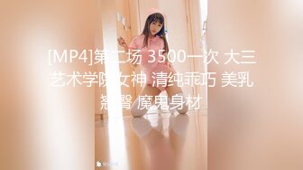 【极品泄密流出】学生妹穿丝袜情趣制服 被男友束缚玩具调教泄密 蒙着眼极致感受小穴快感 鲜嫩白虎大屌抽刺内射 (2)