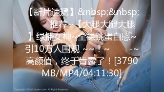 [MP4]STP28564 ?扣扣传媒? FSOG064 专攻萝莉嫩妹91大神▌唐伯虎▌网丝白虎小学妹 粉嫩蜜桃穴紧吸命根 顶宫激射精液缓缓溢出 VIP0600