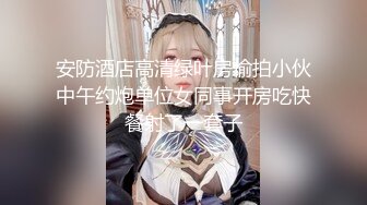 反差小女友喜欢后入-大鸡巴-女上-大屁股-足交