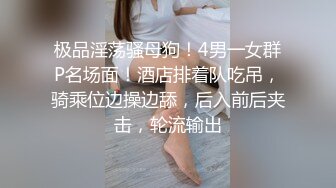 极品丝袜淫妻博主『2Tgdt』伺候老婆被各种玩超级贱 银色连衣裙内射 制服肛塞喷精潮吹2