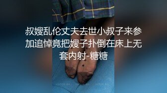 【在线】性感丝袜短裙大学美女酒店和富二代男友体验JQ玩调教自拍