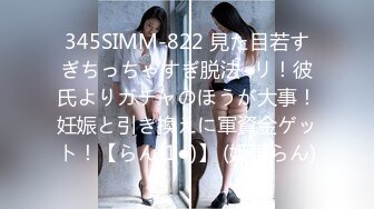 345SIMM-822 見た目若すぎちっちゃすぎ脱法○リ！彼氏よりガチャのほうが大事！妊娠と引き換えに軍資金ゲット！【らん(1●)】 (姫野らん)