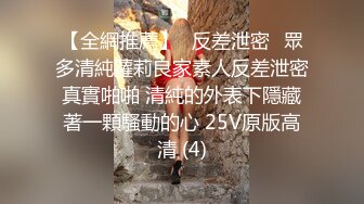 给女友找男技师SPA推油没忍住被技师操了，完整版下翻阶加Q