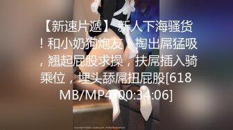 [MP4/ 1.14G] 极品推荐约炮大神韦小宝第四波未流出新作-极品嫩穴靓妹换装情趣黑白丝多姿势抽插爆操 高清720P原版 (1)