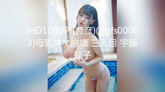 [MP4/606MB]扣扣傳媒 91Fans FSOG027 性瘾患者 cola醬