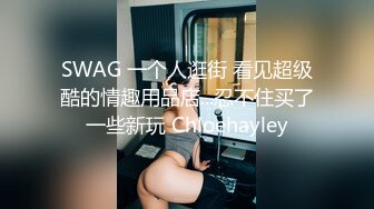 【精东影业】JD108 车模女优精东寻找富二代-真希波