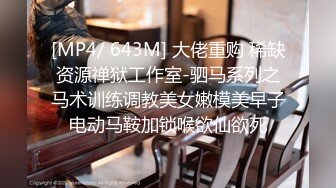 《SM调教✅臀控必享》电_报群最新流出大神【宇轩】的淫荡骚妻母G私拍各种性事第三季~扩张异物插入3P肛交各种极限操作 (4)