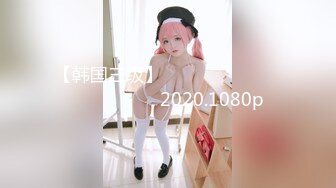 ★☆极品流出☆★牛逼了，午夜街头，【呦呦宝贝呀】，重磅，2男3女KTV群P混操，马路上无套开干，鸡巴深插到吐 饮尿 骚逼通电！《VO (2)