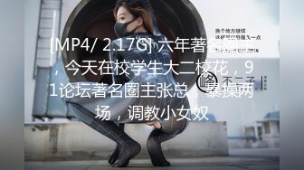 12月顶流女模作品，颜值巅峰秀人韩系大眼女神模特【白笑笑】私拍视图，揉奶揉穴，全裸骑熊，紫薇模拟啪啪销魂吟叫