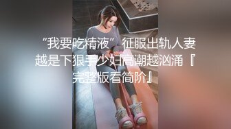 [MP4]STP24140 一起来调教母狗&nbsp;&nbsp;骚学妹为了钱也是拼了&nbsp;&nbsp;开档丝袜情趣装&nbsp;&nbsp;被小哥淫语调教道具插逼 滴蜡深喉草嘴 舔脚刺激 VI