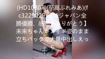 [MP4]STP32822 果冻传媒 91YCM085 爽操鬼灭女神 斑斑 VIP0600