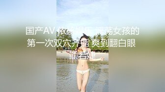 【女子私密SPA】按摩做全套后还不满足，自己拿着AV棒戳进屄里自慰高潮