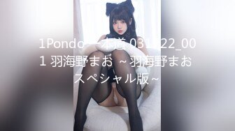 1Pondo 一本道 031722_001 羽海野まお ～羽海野まお スペシャル版～