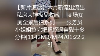 [MP4/ 66M]&nbsp;&nbsp;美女栗栗子被调教成母狗了 任何摆布 每天脑子里只想啪 大粉奶 无毛穴