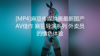 【新片速遞】 科技楼蹲守极品女神❤️一般人是不可能看到她的B的[126M/MP4/01:08]