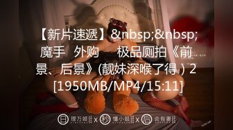 SM字母圈调教大神『Mr.冰鉴』两只母狗的轮流伺候，淫水泛滥扭着大屁股 求主人插