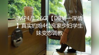 [MP4/897MB]HKsweetbaby』大長腿學生裝爆乳小姐姐被操翻天，大長腿學生裝爆乳小姐姐被操翻天