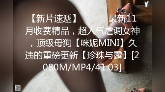 [MP4/ 713M]&nbsp;&nbsp;超高质量的顶级尤物，这么漂亮这么好的身材，穿上情趣网袜