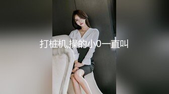 【新速片遞】 甜美呆萌00后妹妹！新人刚下海！脱光光贫乳嫩穴，玻璃黄瓜插穴，猛捅插出大姨妈[1.03G/MP4/02:31:54]