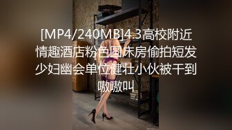 【MP4】[国产]91KCM095 隐形药水色房东偷窥美女租客