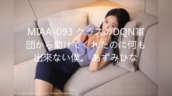 MIAA-093 クラスのDQN軍団から助けてくれたのに何も出來ない僕。 あずみひな