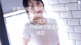 STP13446 最强国产AV剧情巨作-尾随漂亮主播到家 强上爆操女神白虎穴给你们看