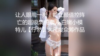 私密保健会所《女子养生SPA》男技师带个徒弟帮富婆做全裸推油按摩扣B 操B