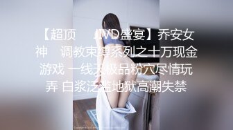 顶级女模私拍！颜值巅峰秀人网绝美人气女神【林星阑】真空肉丝，性感蕾丝透明丁字裤透鲍凸点