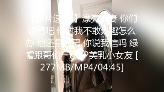 [MP4/1.28G]2024.4.7【梦幻谷先生】33岁离异人妻，第一次约炮好紧张，被小伙灌多了，久违的性爱享受